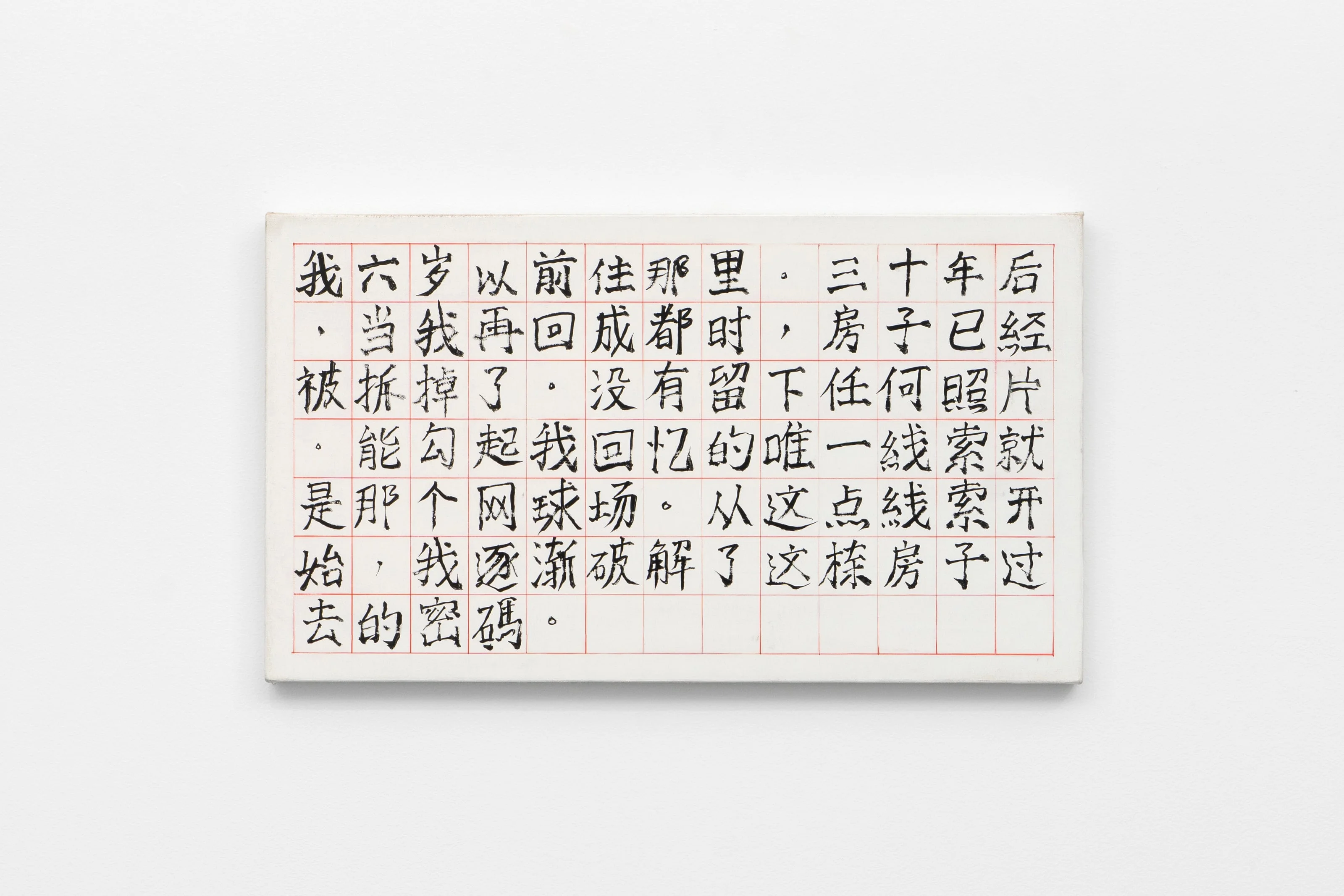 David Diao, imagen 2
