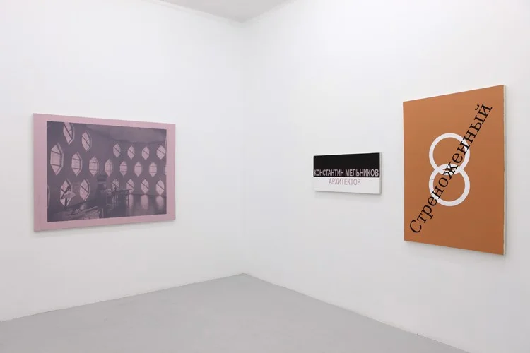 Melnikov, 2014 Installation View at Galería Marta Cervera